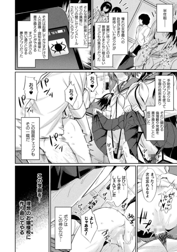 エロ漫画:催●学性指導【電子書籍限定版】 hitomi サンプル画像