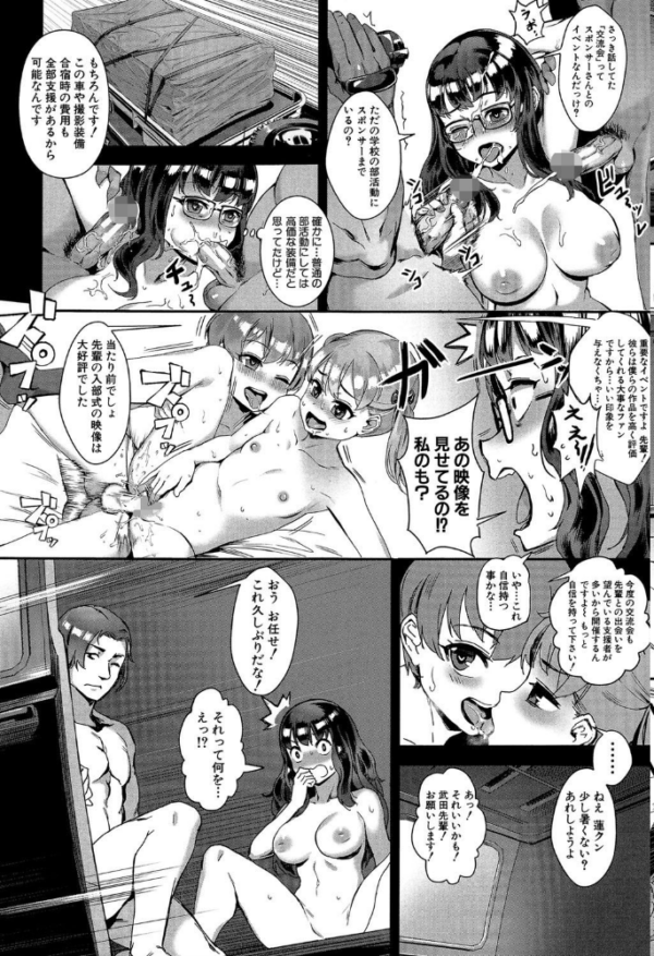 エロ漫画:学園乱交【1話立ち読み付き】 hitomi サンプル画像