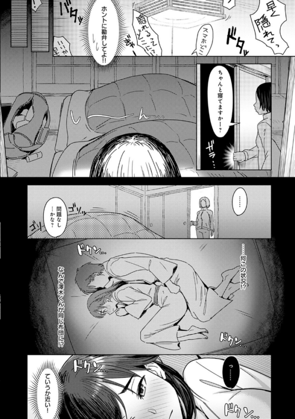 エロ漫画:君が隣にいない未来【FANZA限定特典付き】 hitomi サンプル画像
