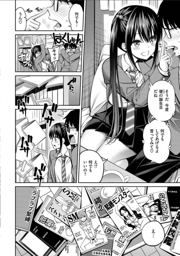 エロ漫画:どぴゅあ hitomi サンプル画像