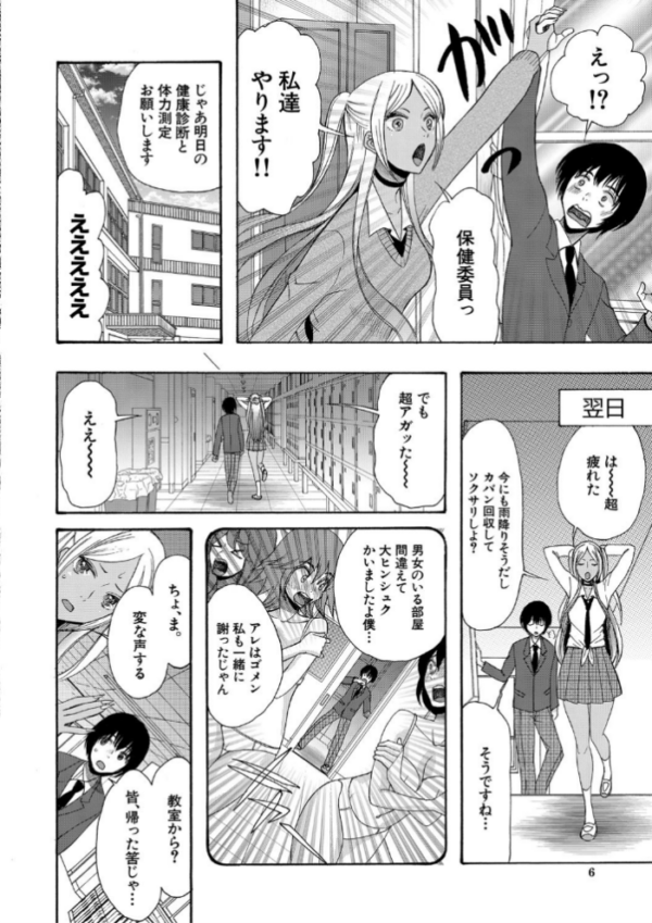 エロ漫画:緊急孕ませ宣言ギャル★ボテ hitomi サンプル画像
