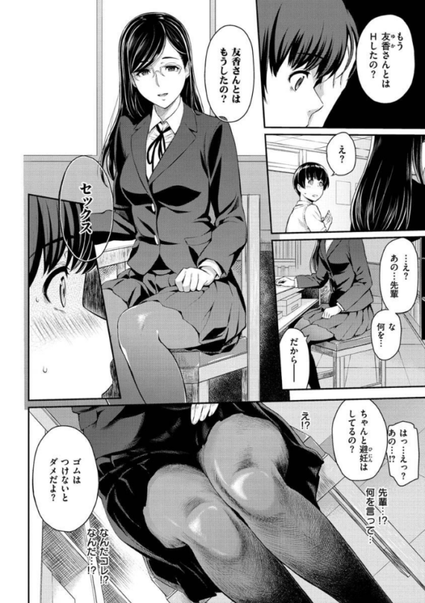 エロ漫画:とりこじかけ hitomi サンプル画像