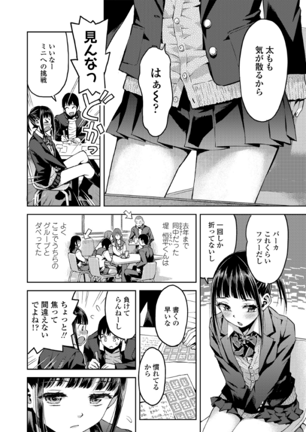 エロ漫画:境界線 hitomi サンプル画像