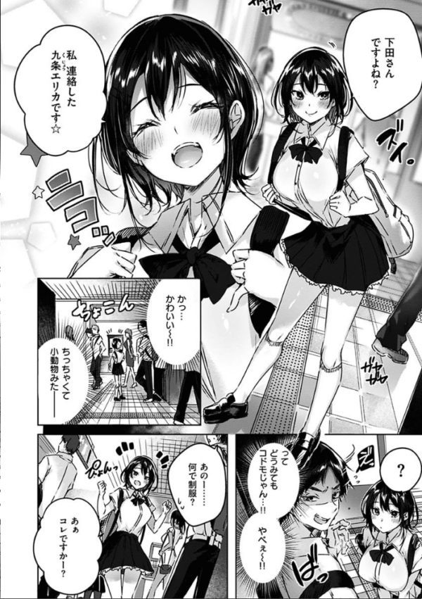 エロ漫画:なかだしストライク! hitomi サンプル画像