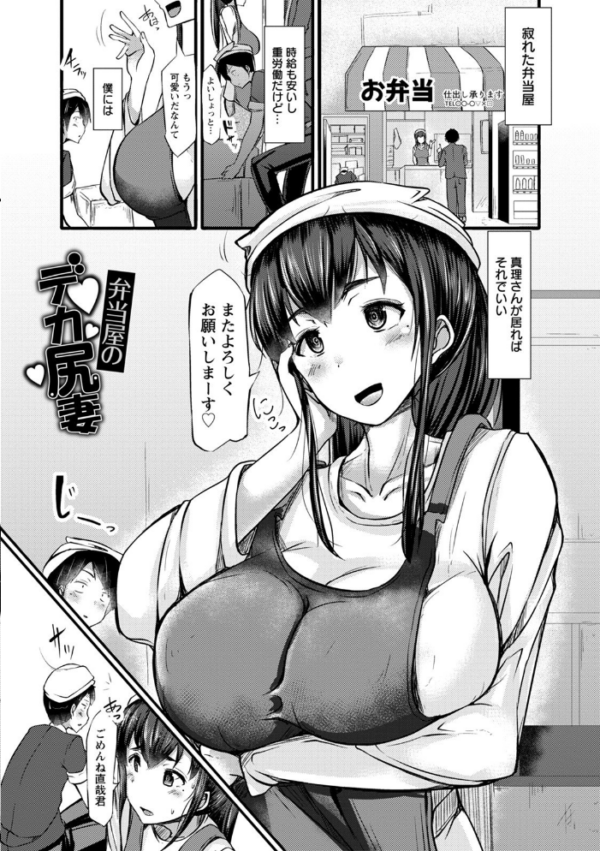 エロ漫画:エンジェルクラブMEGA Vol.78 hitomi サンプル画像