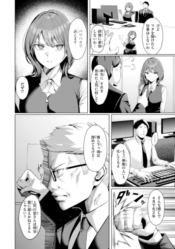 エロ漫画:性処理課の川上さん【デジタル版限定おまけ付き】 hitomi サンプル画像