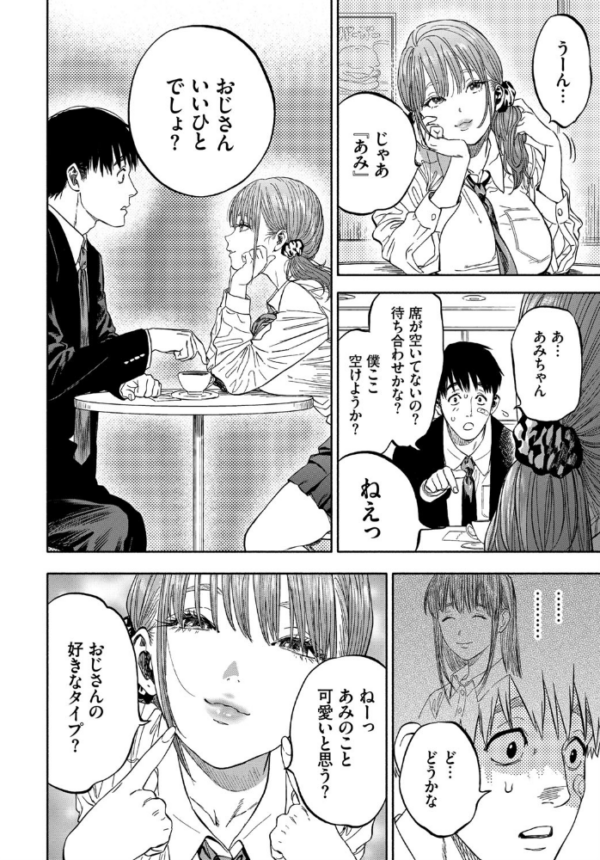 エロ漫画:彼女が僕に微笑めば hitomi サンプル画像