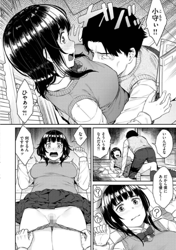 エロ漫画:言いなりッ娘 hitomi サンプル画像