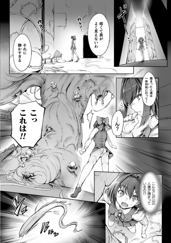 エロ漫画:聖天使ユミエル カオティックロンド hitomi サンプル画像