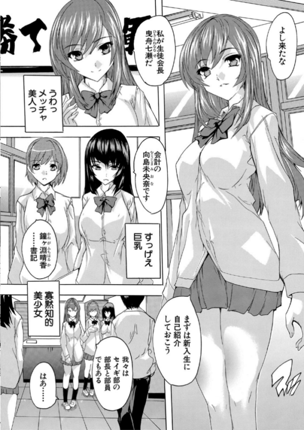 エロ漫画:必修!!セックス部 【1話立ち読み付き】 子宮で部活動 hitomi サンプル画像