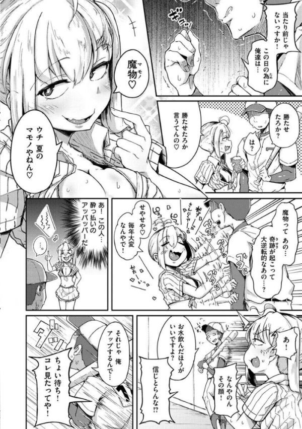 エロ漫画:性のマモノ hitomi サンプル画像