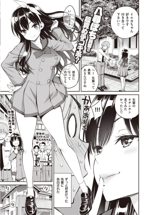 エロ漫画:COMIC快楽天 2020年08月号 hitomi サンプル画像