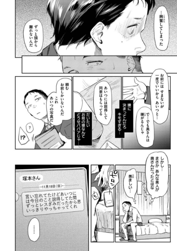 エロ漫画:DOLLS〜純肉体関係〜 hitomi サンプル画像