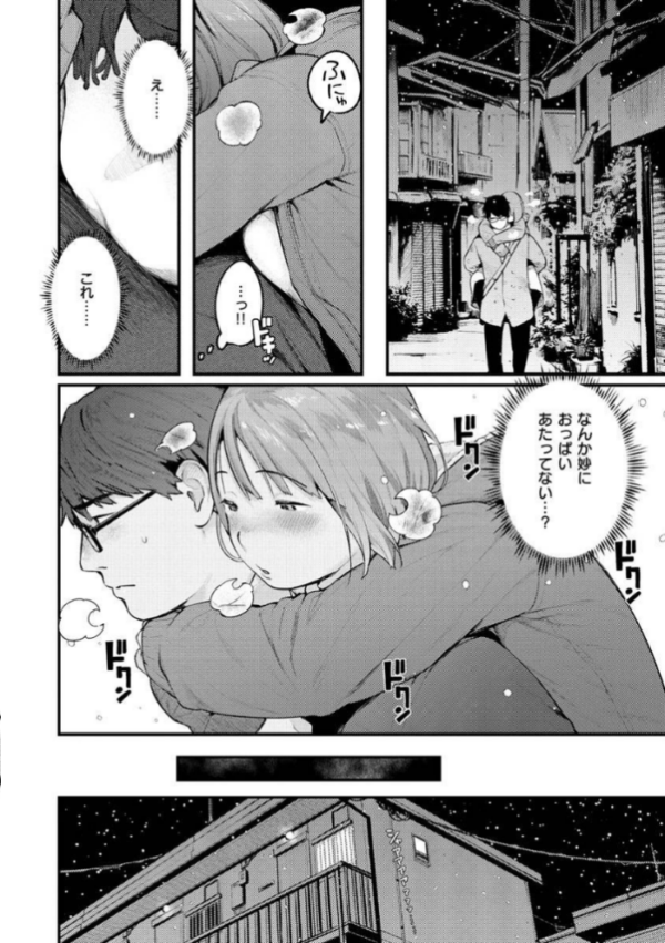 エロ漫画:おもちかえり hitomi サンプル画像