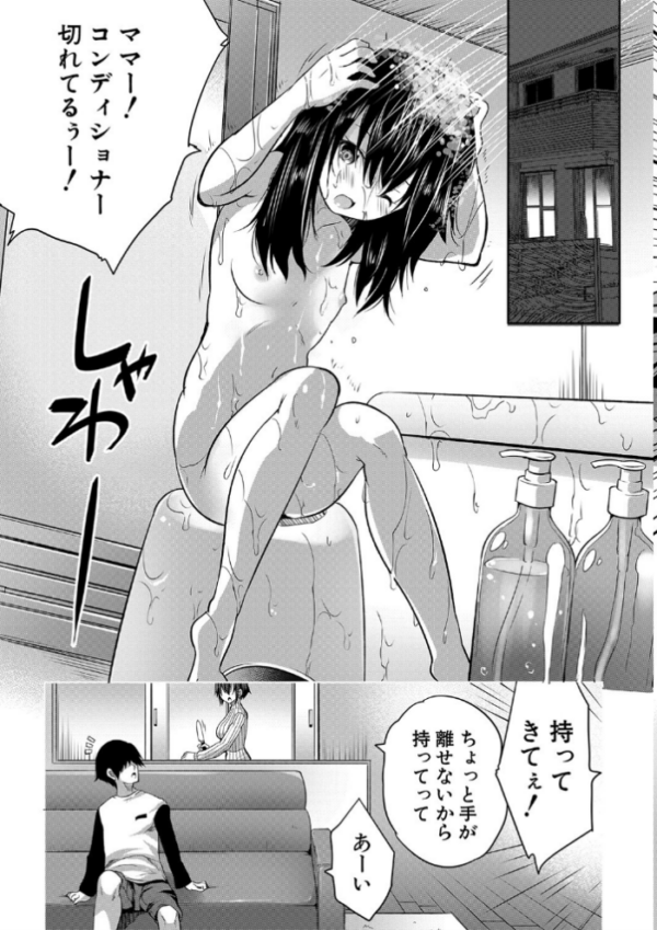 エロ漫画:えっちな妹とちびっ娘ハーレム【1話立ち読み付き】 hitomi サンプル画像