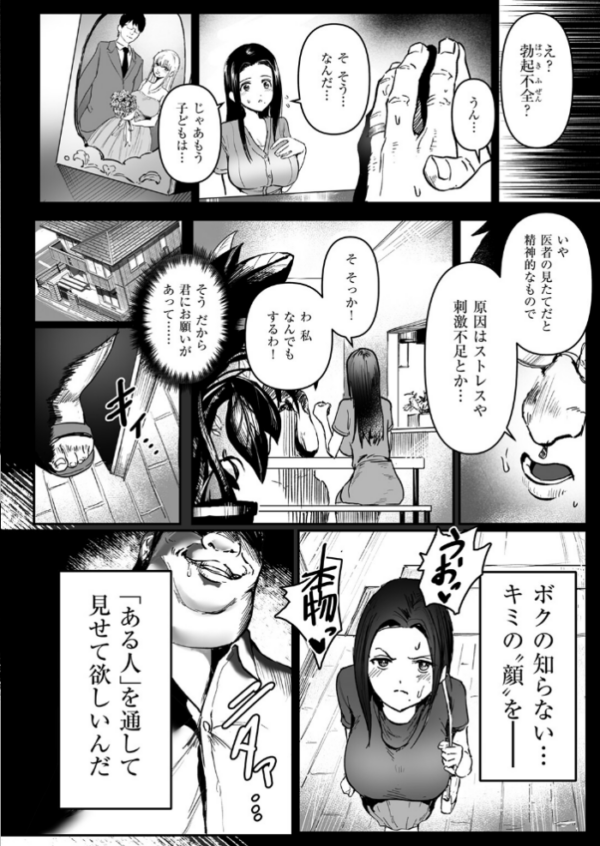 エロ漫画:僕の知らない顔 hitomi サンプル画像