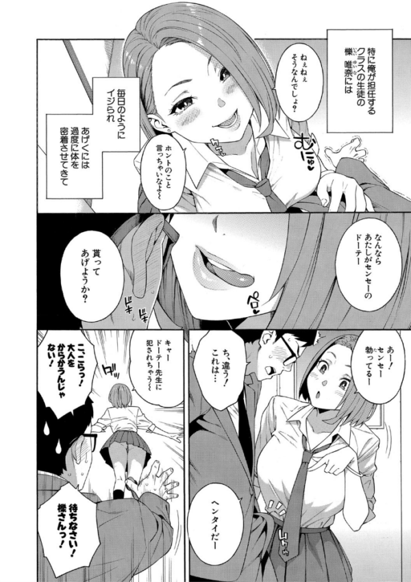 エロ漫画:犯してあげる▼【1話立ち読み付き】 hitomi サンプル画像
