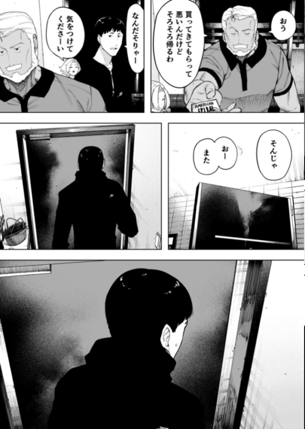エロ漫画:愛妻 同意の上、寝取られ(7)〜ティアーズオブファーザー〜【18禁】 hitomi サンプル画像