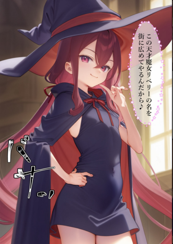 エロ漫画:魔女見習いリベリーのお使い モザイク版 hitomi サンプル画像