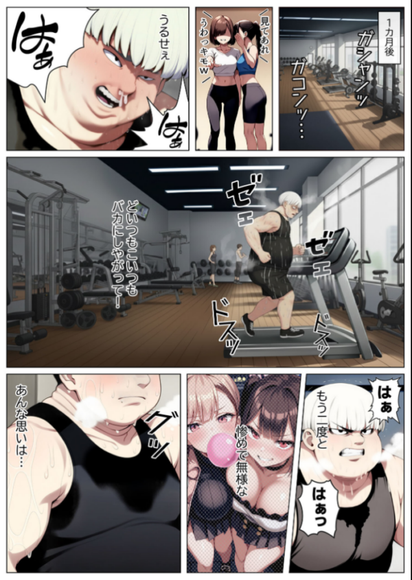 エロ漫画:立ちんぼ詐欺で1億稼いだ女 俺が最終回をプレゼントしてやった モザイク版 hitomi サンプル画像
