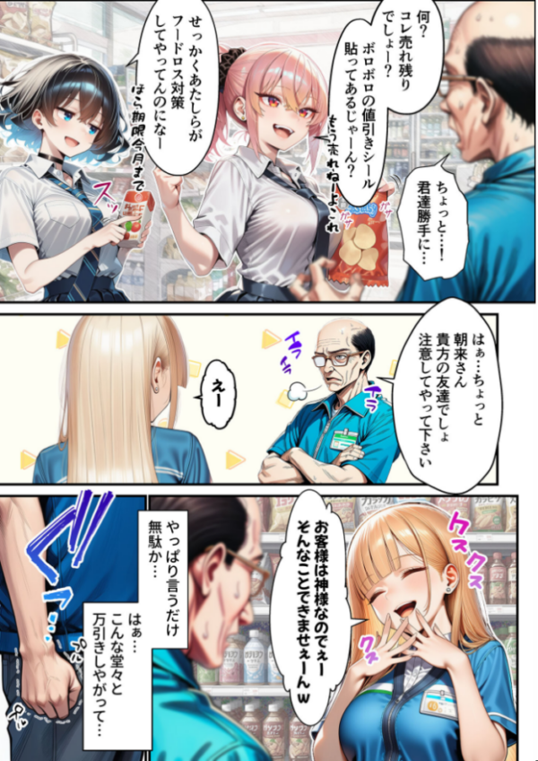 エロ漫画:人質ライブ配信 モザイク版 hitomi サンプル画像
