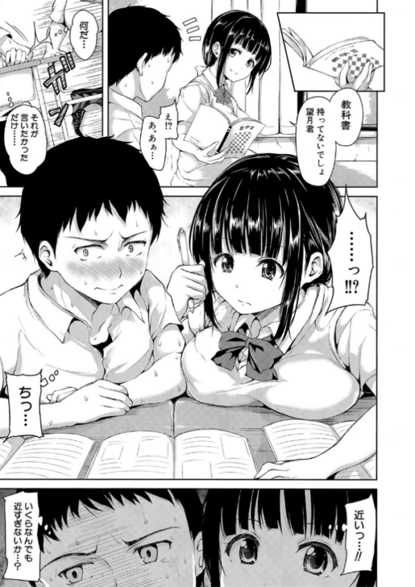 エロ漫画:いきなり!ハーレムライフ【ハイグレード版】 hitomi サンプル画像