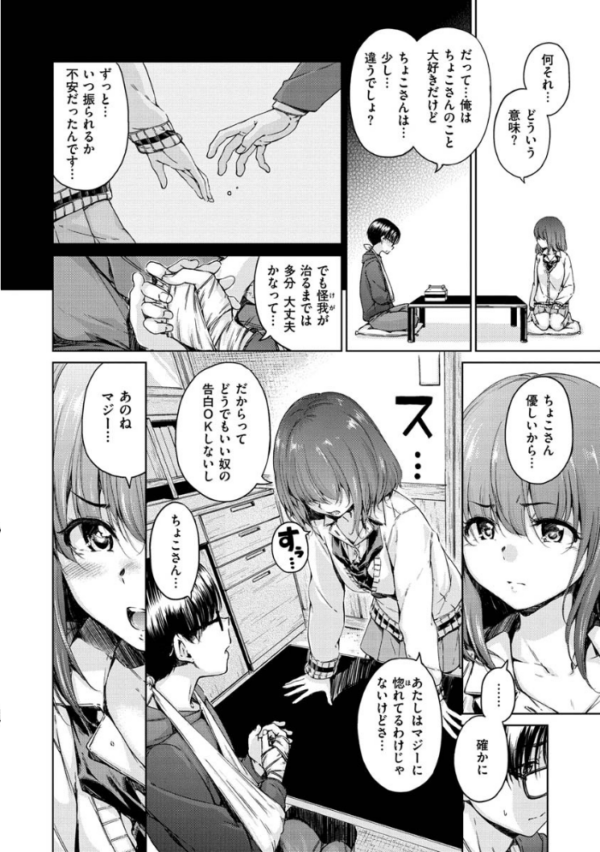 エロ漫画:ショコラ hitomi サンプル画像