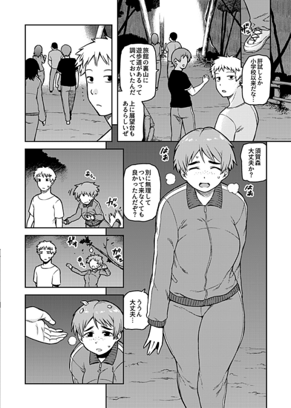 エロ漫画:逢引〜クラスの地味な須賀森さん〜【デジタル単行本】 hitomi サンプル画像