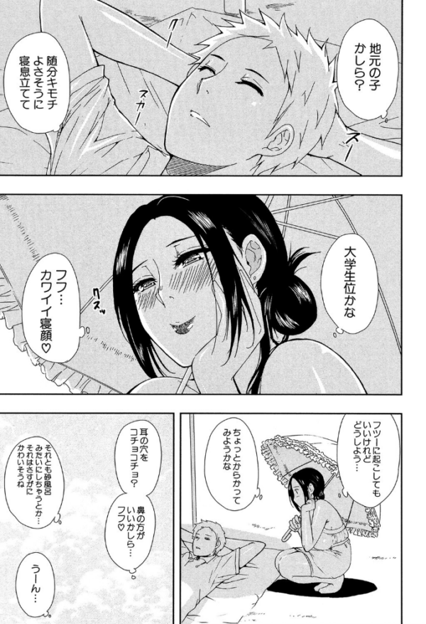 エロ漫画:人恋し、妻【1話立ち読み付き】 hitomi サンプル画像
