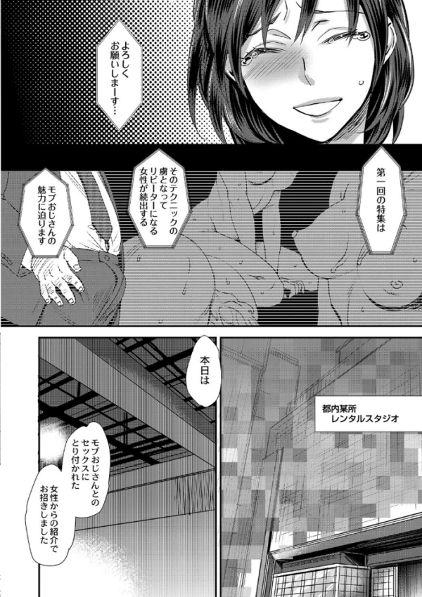 エロ漫画:晒され愛ドル 【デジタル特装版】 hitomi サンプル画像