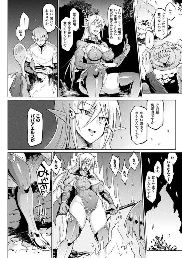エロ漫画:千年隷嬢 〜マイレディ、マイマスター〜 hitomi サンプル画像