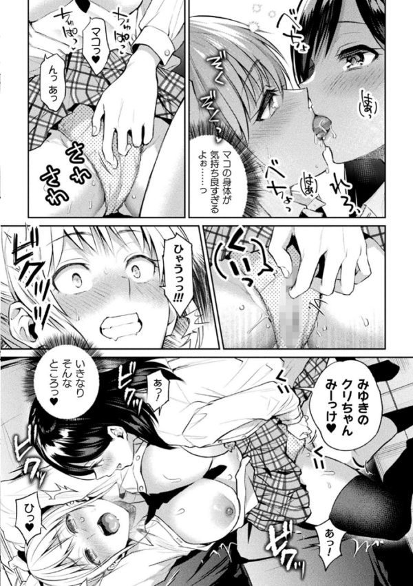 エロ漫画:百合不純交遊 hitomi サンプル画像