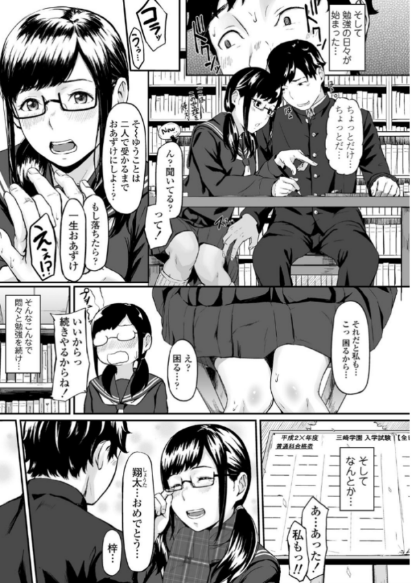 エロ漫画:オキナグサ【FANZA限定特典付き】 hitomi サンプル画像