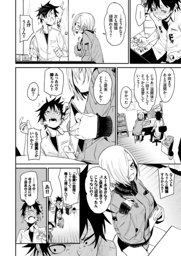 エロ漫画:びんかんflavor 【FANZA限定】【デジタル特装版】 hitomi サンプル画像