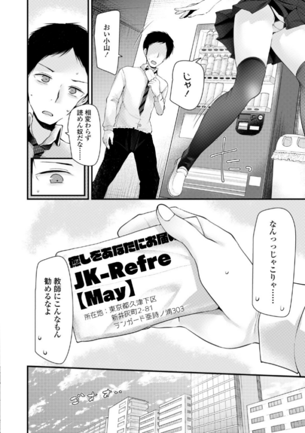 エロ漫画:JK・REFLE【FANZA限定特典付き】 hitomi サンプル画像