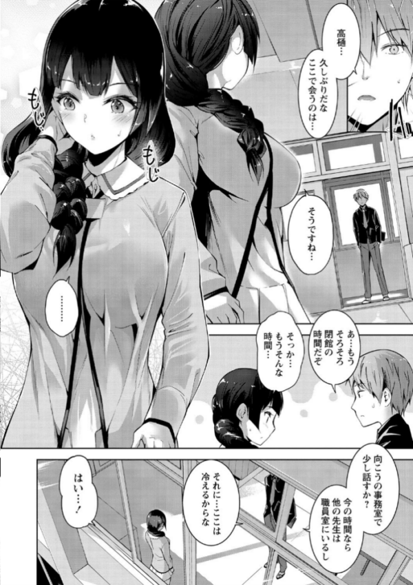 エロ漫画:えちえち まっちんぐがーるず 【FANZA限定】【デジタル特装版】 hitomi サンプル画像