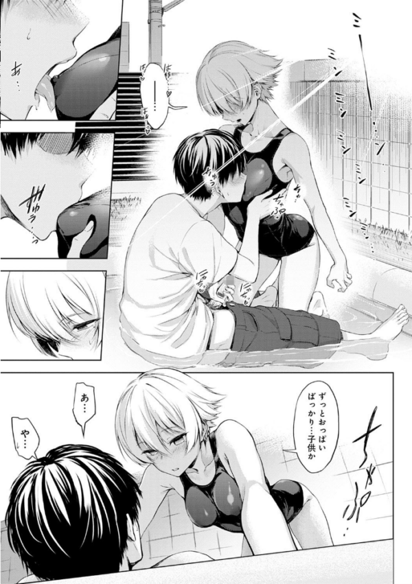 エロ漫画:インナーインモラル【電子版限定特典付き】 hitomi サンプル画像