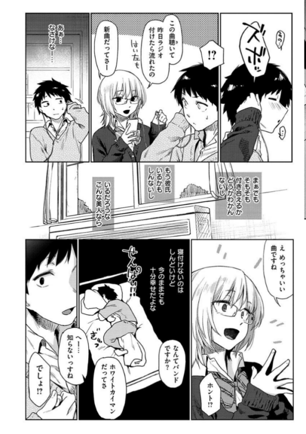 エロ漫画:ひみつのつぼみ 【デジタル特装版】 hitomi サンプル画像