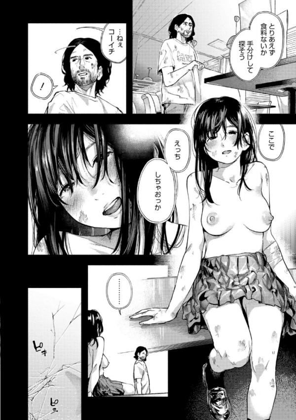 エロ漫画:べろまん 2【FANZA限定特典付き】 hitomi サンプル画像
