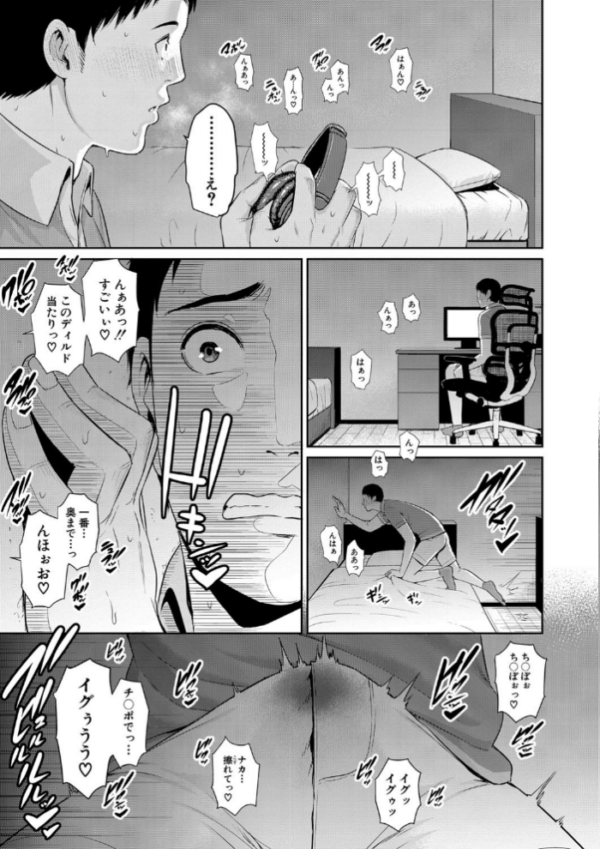 エロ漫画:母さんとセックスに溺れる【電子版特典付き】 hitomi サンプル画像