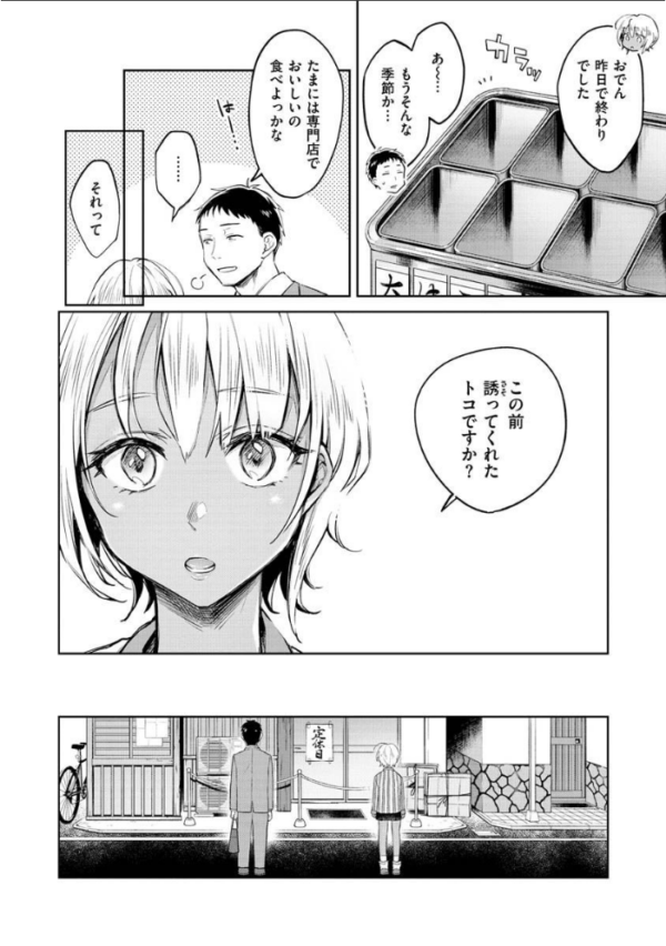 エロ漫画:春の疼き hitomi サンプル画像