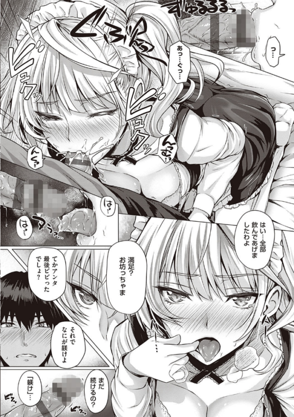 エロ漫画:初恋時間。 【FANZA限定】【デジタル特装版】 hitomi サンプル画像