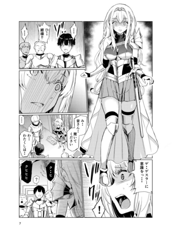 エロ漫画:狂乱の討伐姫ダリア 4 hitomi サンプル画像