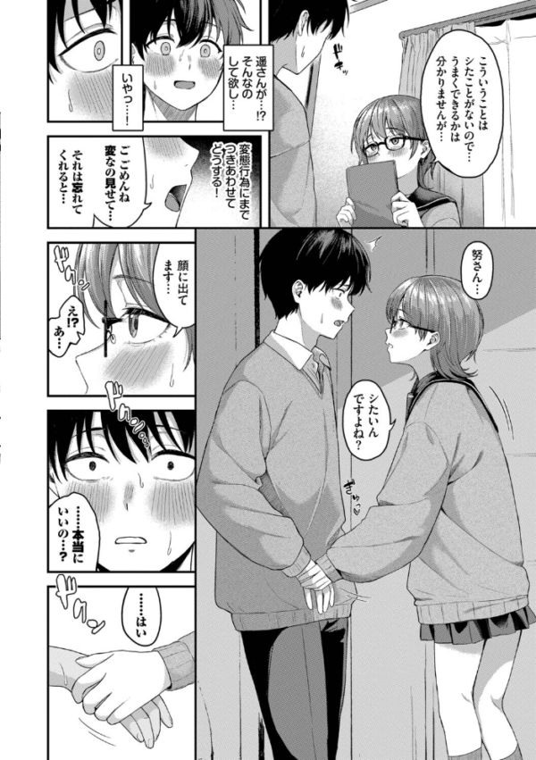 エロ漫画:きみに堕ちる【デジタル特装版】【FANZA限定版】 hitomi サンプル画像