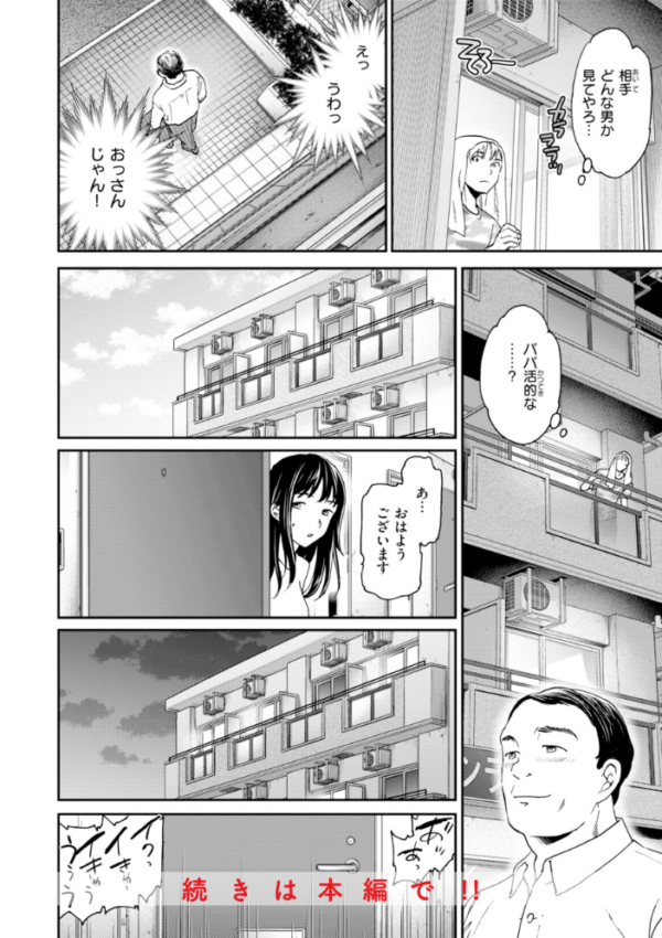 エロ漫画:Bitter Addiction hitomi サンプル画像