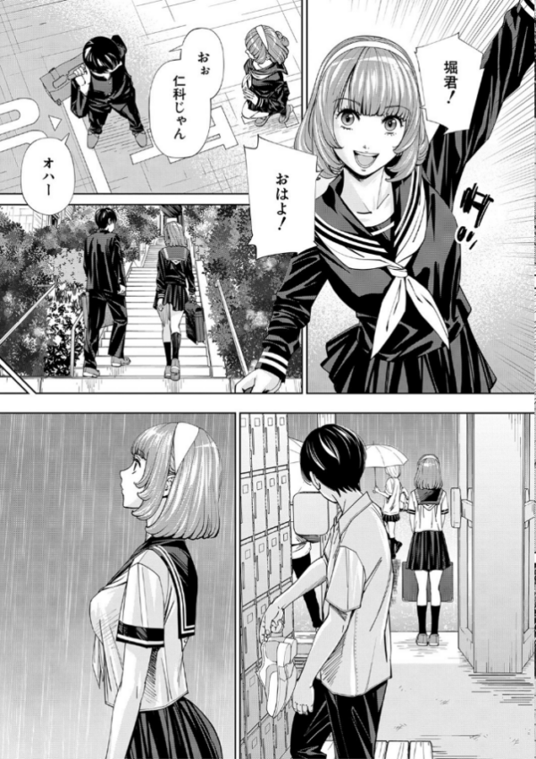 エロ漫画:千歳【1話立ち読み付き】 hitomi サンプル画像