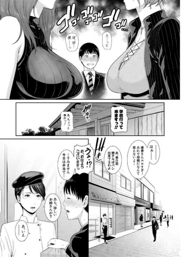 エロ漫画:僕だけの淫母たち【電子版特典付き】 hitomi サンプル画像