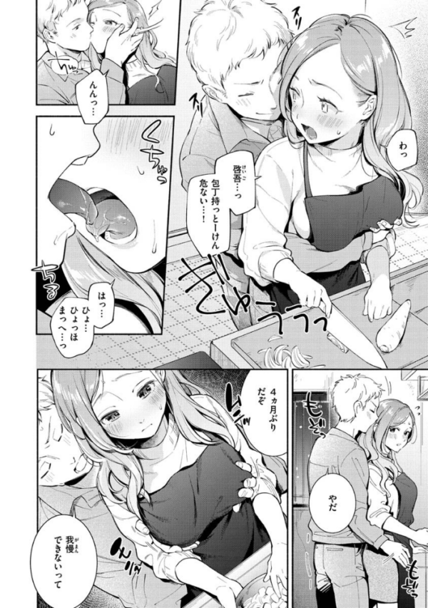 エロ漫画:おかえり hitomi サンプル画像
