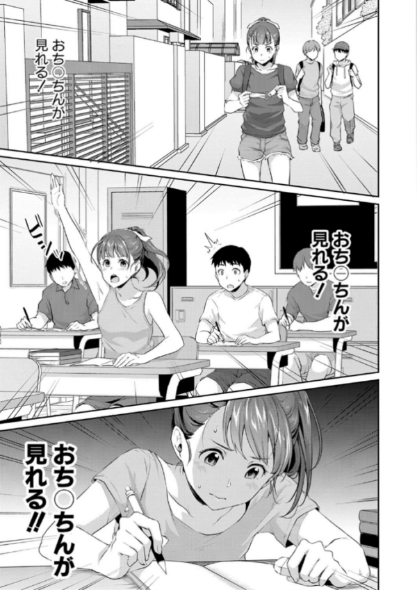 エロ漫画:思春期のお勉強【電子版特典付き】 hitomi サンプル画像
