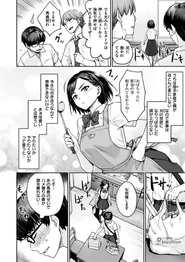 エロ漫画：おんなのこのがっこうせっくす   hitomi サンプル画像